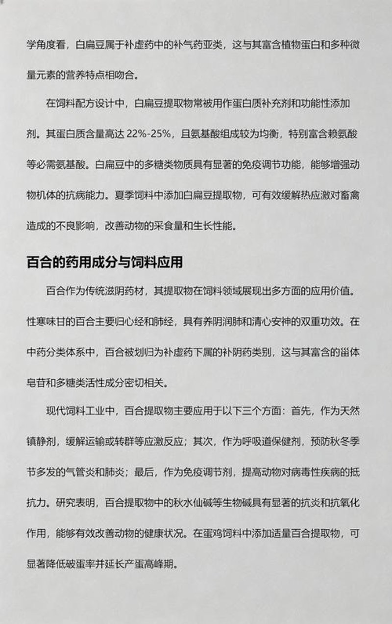 生物技术研发：推动医疗科学新纪元