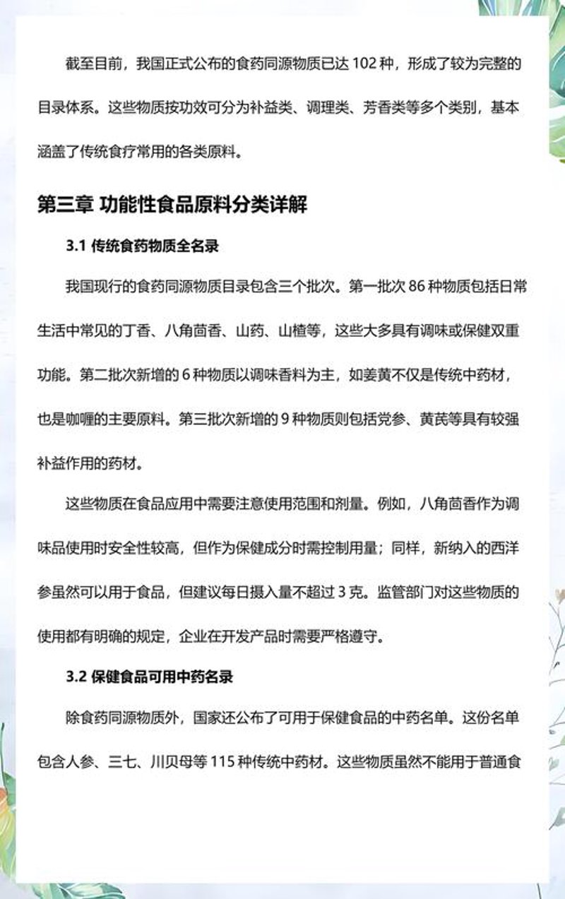 选购厦门生物科技产品的指南